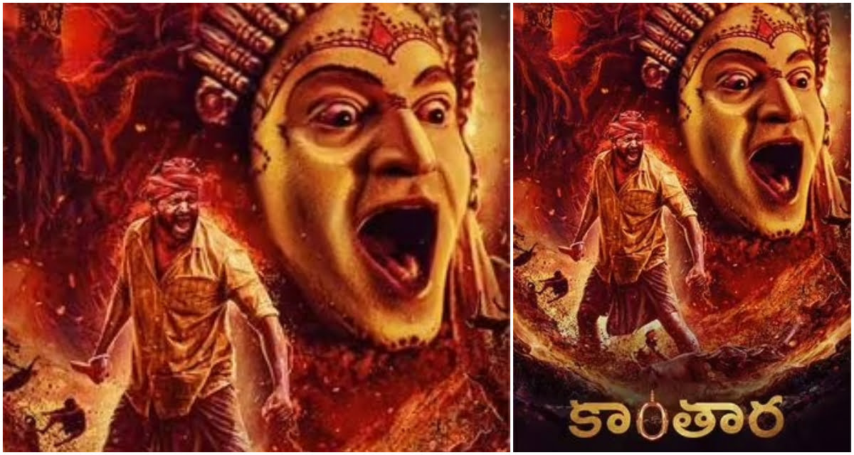 Kantara Movie