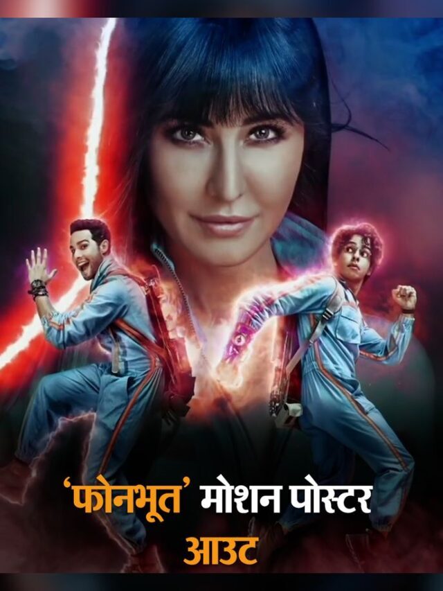 Phone Bhoot Full Movie In Mp4