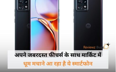 Motorola Edge Plus 2023 Launch Date: अपने जबरदस्त फीचर्स के साथ मार्किट में धूम मचाने आ रहा है ये स्मार्टफोन