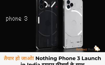 तैयार हो जाओ! Nothing Phone 3 Launch Date in India दमदार फीचर्स के साथ