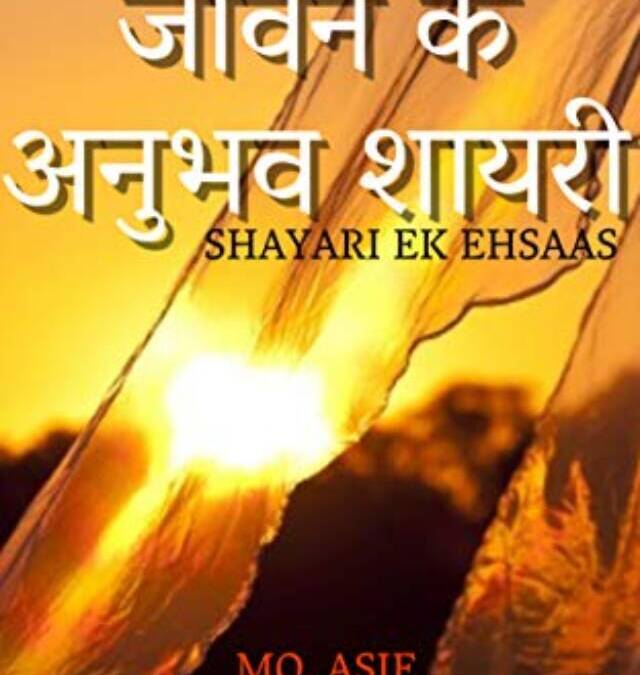 Best Poetry Books: Must-Read Collections for Shayari Enthusiasts