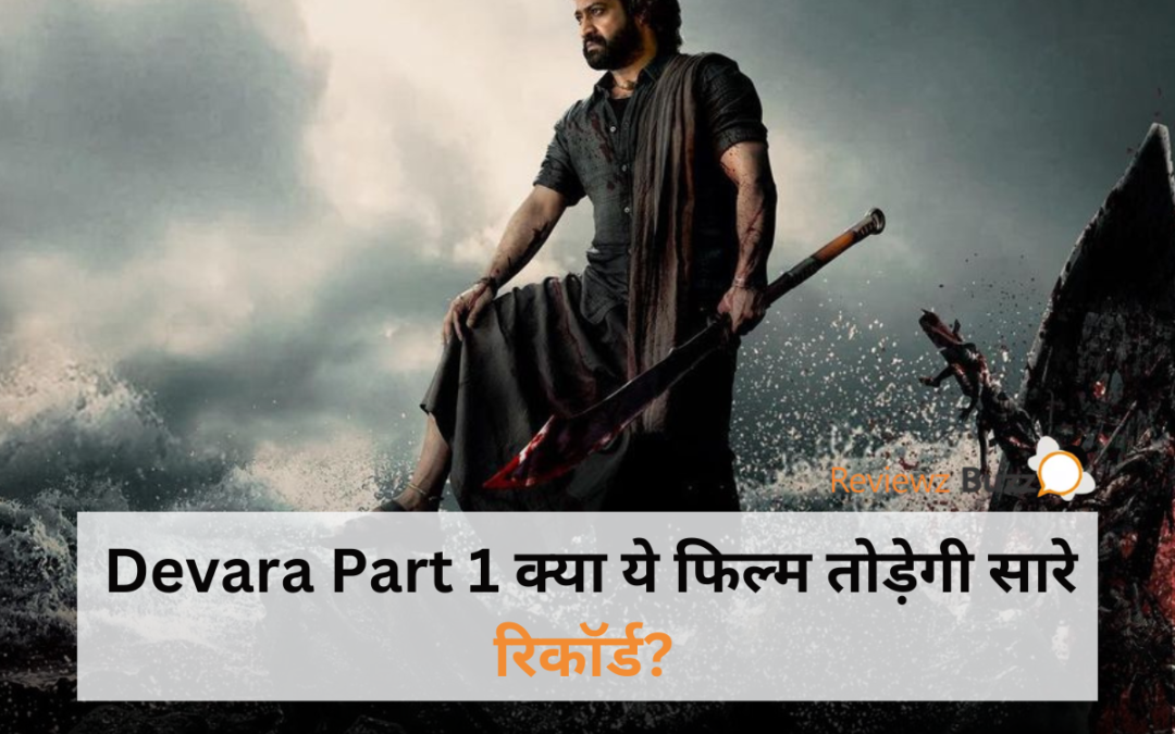 Devara film release, Jr NTR action movie, advance booking Devara, box office prediction Devara, Saif Ali Khan film 2024