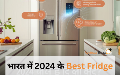 कौन सा फ्रिज आपके घर के लिए बेस्ट है? भारत में फ्रिज खरीदने के लिए 2024 की गाइड