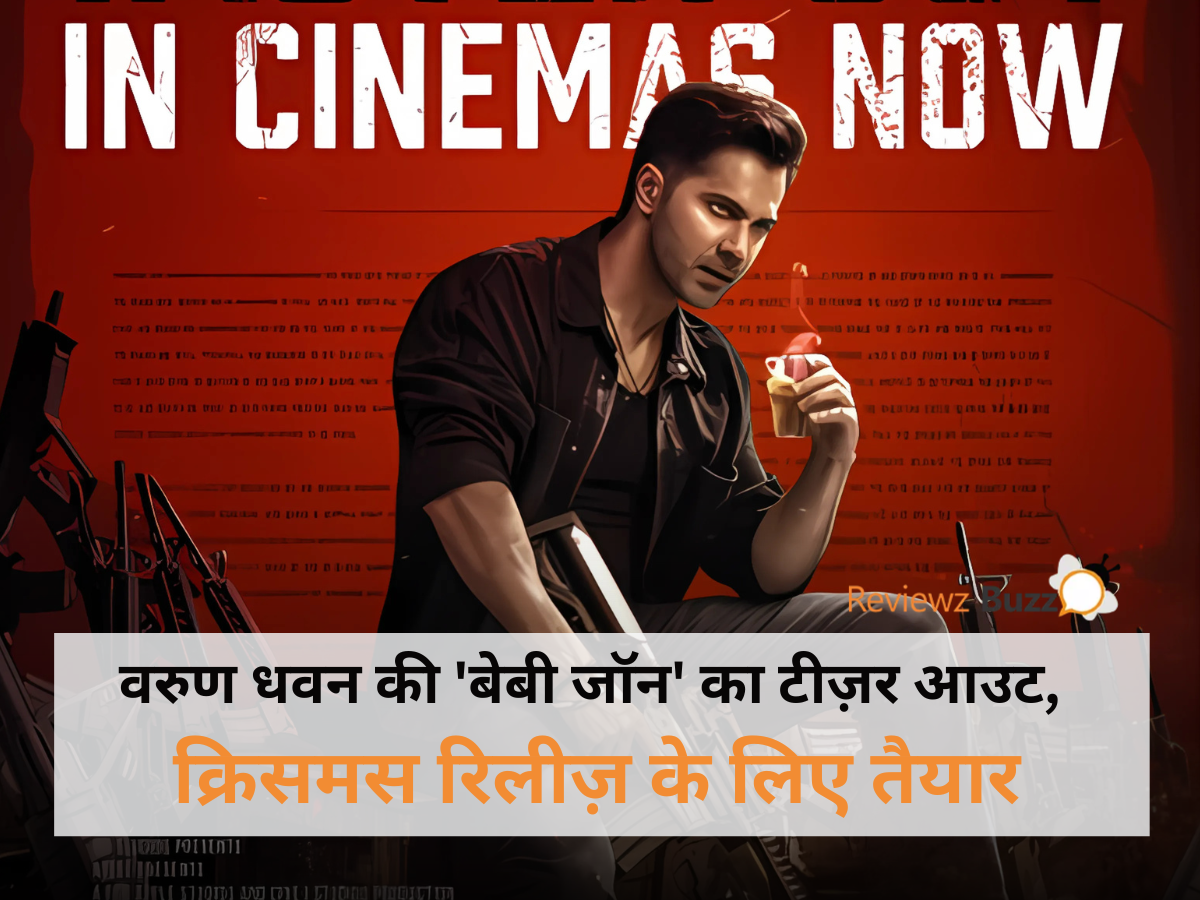 Varun Dhawan's Baby John teaser release, explosive film trailer, upcoming Bollywood movie, Christmas 2024 film, Varun Dhawan latest project