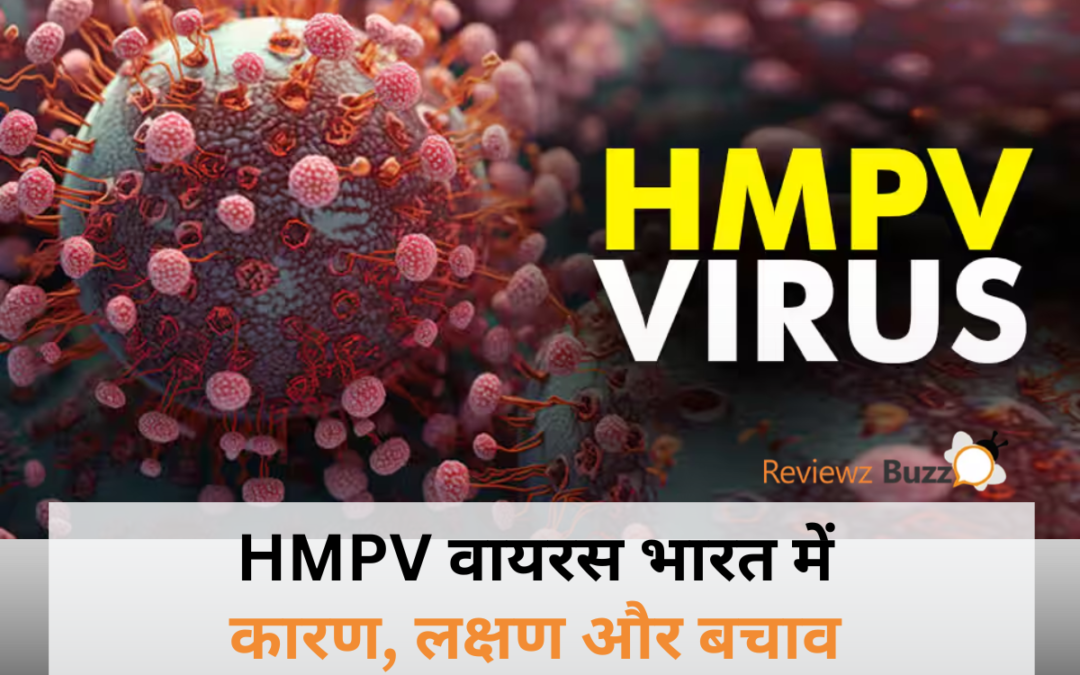 HMPV वायरस के खतरे से बचाव के तरीके