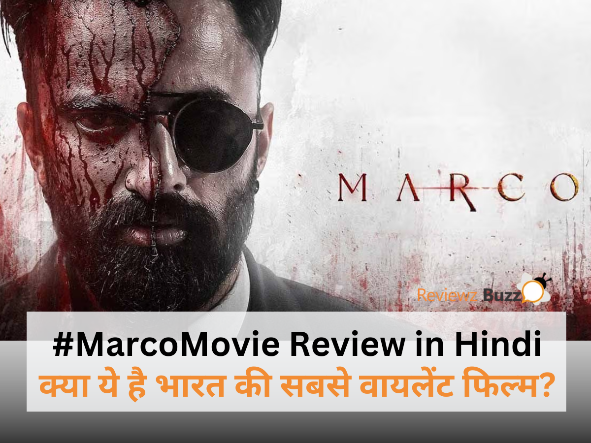 MarcoMovie: हिंदी में रिव्यू, क्या ये है भारत की सबसे वायलेंट फिल्म?