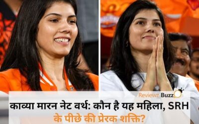काव्या मारन: SRH की प्रेरणास्त्रोत, उनकी संपत्ति, परिवार और व्यवसाय