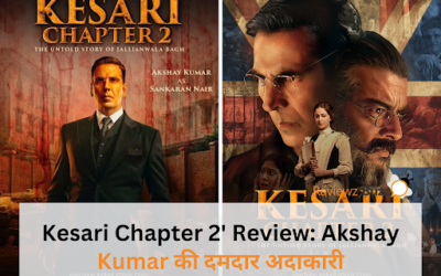 Kesari Chapter 2′ Review: Akshay Kumar की दमदार अदाकारी और देशभक्ति की गूंज!