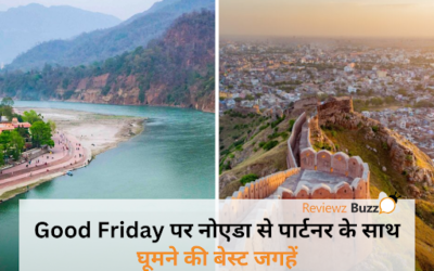 ​गुड फ्राइडे के लंबे वीकेंड पर नोएडा से अपने पार्टनर के साथ बजट में घूमने के लिए बेस्ट डेस्टिनेशन।