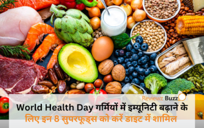 ​गर्मियों में इम्यूनिटी बढ़ाने के लिए इन 8 सुपरफूड्स को करें डाइट में शामिल