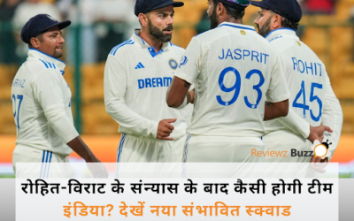 रोहित-विराट के संन्‍यास के बाद कैसी होगी टीम इंडिया? देखें नया संभावित स्‍क्‍वाड!