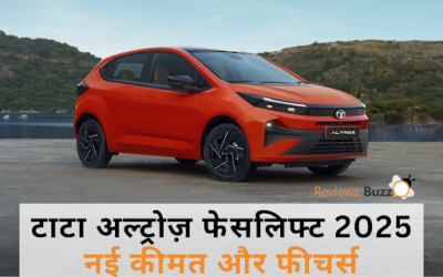 टाटा अल्ट्रोज़ फेसलिफ्ट 2025: स्टाइल, सेफ्टी और टेक्नोलॉजी का धमाकेदार कॉम्बो!