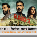 अजय देवगन और रितेश देशमुख 'रेड 2' के पोस्टर में