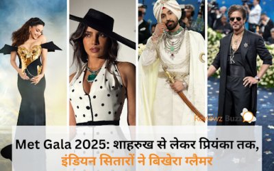 Met Gala 2025: शाहरुख से लेकर प्रियंका तक, इंडियन सितारों ने बिखेरा ग्लैमर!
