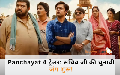 “इस Election में सचिव जी पिट तो गये…देखिए #Panchayat4 का धमाकेदार ट्रेलर!”
