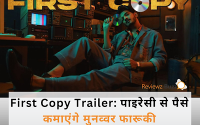 पाइरेसी के राजा बने मुनव्वर? First Copy ट्रेलर ने मचाई तूफान!”