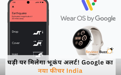 अब आपकी स्मार्टवॉच करेगी जिंदगी बचाने का कमाल – घड़ी पर मिलेगा भूकंप का अलर्ट! Google ला रहा नया फीचर!”