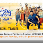 “Sitaare Zameen Par फिल्म का इमोशनल पोस्टर जिसमें आमिर खान और स्पेशल बच्चों की झलक”
