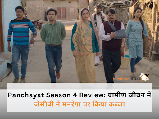 “ग्राम पंचायती में ‘जेसीबी’ चला, मनरेगा गया गायब! – पंचायत सीजन 4 रिव्यू से उठे सवाल”