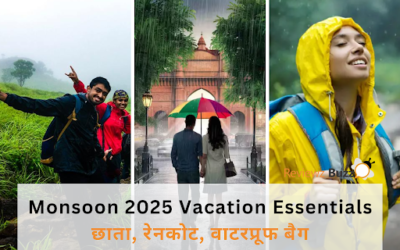 Monsoon 2025 Vacation में काम आएंगे ये 5 सुपर‑प्रोडक्ट्स! आप भी चौंक जाएंगे…