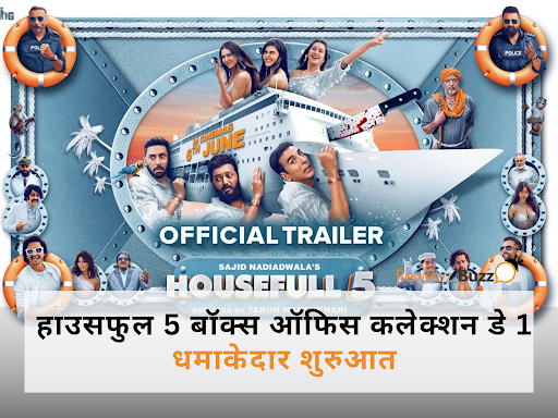 हाउसफुल 5 बॉक्स ऑफिस कलेक्शन डे 1: ₹23 करोड़ की कमाई से मचाया धमाल!