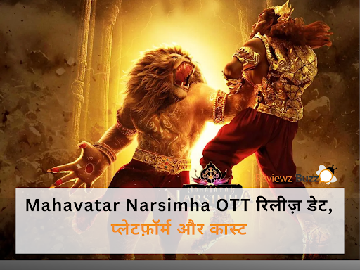 Mahavatar Narsimha animated film poster with roaring lion avatar visuals