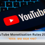YouTube monetisation 2025 की नई गाइडलाइंस समझती एक क्रिएटर