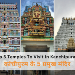 Top 5 Temples in Kanchipuram – अहम मंदिरों का दृश्य और वास्तुकला”