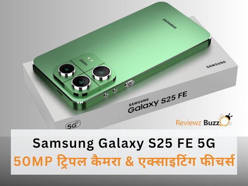 Samsung Galaxy S25 FE 5G धमाका: 50MP ट्रिपल कैमरा और 7 साल अपडेट – जानिए सब कुछ!