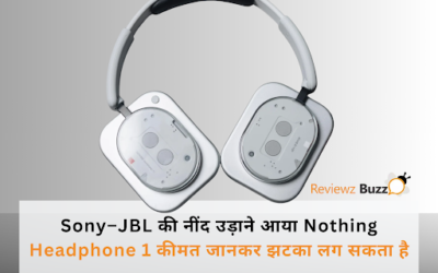 Sony–JBL की नींद उड़ाने आया Nothing Headphone 1! कीमत जानकर झटका लग सकता है…
