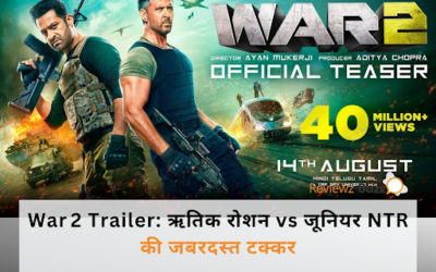 OMG! War 2 ट्रेलर: ऋतिक रोशन vs जूनियर NTR की फुल ऑन टक्कर – ग्लैमर, धमाका और सस्पेंस एक साथ!