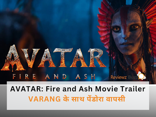 Avatar 3 Fire and Ash трейлер में खतरनाक विलेन VARANG की पहली झलक