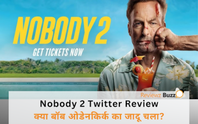 Nobody 2′ के बाद क्या बॉब ओडेनकिर्क ने अपना करियर खत्म कर दिया? ‘Nobody 2 Twitter Review’ में क्या कह रहे हैं फैंस?