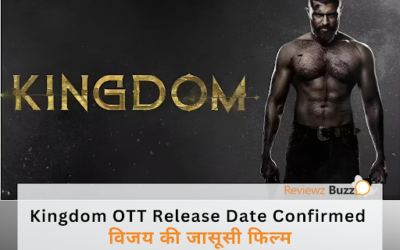 तो आ ही गई वो घड़ी! विजय देवरकोंडा की फिल्म ‘Kingdom’ अब घर बैठे देखिए, बस एक क्लिक में! Netflix पर कब और कैसे? जानिए सब कुछ!