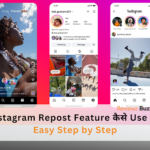 Instagram Repost फीचर इस्तेमाल करने की स्टेप बाय स्टेप गाइड