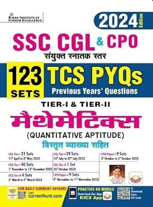 book 4 Kiran SSC CGL Tier 1 Tier 2 preparation books SSC exam guide best-selling solved papers competitive exam success material