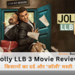 Jolly LLB 3 Movie Review: किसानों का दर्द और 'जॉली' मस्ती