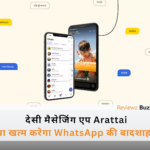 देसी मैसेजिंग एप Arattai और WhatsApp के लोगो के बीच टक्कर, डिजिटल इंडिया का प्रतीक।