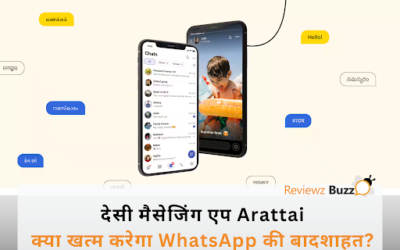 WhatsApp की अब छुट्टी! आ गया देसी मैसेजिंग एप Arattai: 5 धांसू फीचर जिसने App Store पर मचाया तहलका!