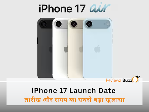 आईफ़ोन 17 लॉन्च डेट: एक ऐसा खुलासा जो आपके होश उड़ा देगा! 😱