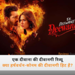 Ek Deewane Ki Deewaniyat movie poster, Thamma Bollywood film clash, box office hit 2025, romantic drama movie Ek Deewane Ki Deewaniyat, Ek Deewane Ki Deewaniyat film stars, Bollywood cinema latest release