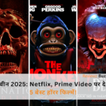 बेस्ट हॉरर फिल्में 2025: Netflix, Prime Video, JioHotstar पर Tumbbad, Talk to Me और Final Destination की स्क्रीनिंग.