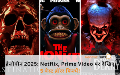 डरना मना है! 🤫 Netflix, Prime और JioHotstar पर ये 5 बेस्ट हॉरर फिल्में देख कर रात भर नींद नहीं आएगी!