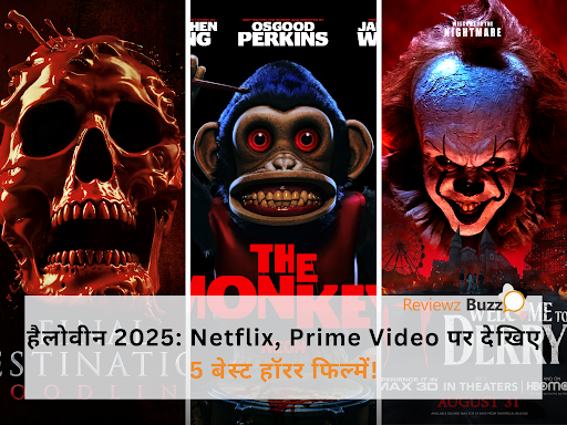 बेस्ट हॉरर फिल्में 2025: Netflix, Prime Video, JioHotstar पर Tumbbad, Talk to Me और Final Destination की स्क्रीनिंग.