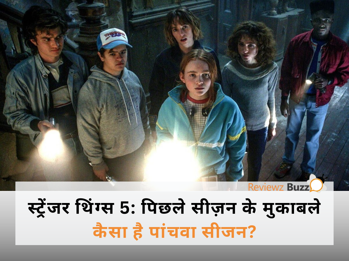 स्ट्रेंजर थिंग्स 5 के मुख्य कलाकार Vecna के खिलाफ लड़ाई के लिए तैयार, The Upside Down से अंतिम जंग।