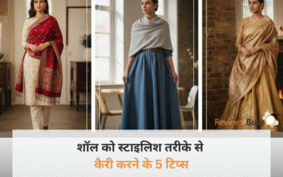 Winter Style Guide: शॉल को स्टाइलिश तरीके से ऐसे करें कैरी, हर आउटफिट में लगेंगी गॉर्जियस!