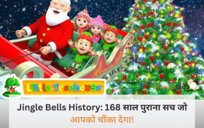 Jingle Bells History: क्या वाकई यह क्रिसमस का गाना है?