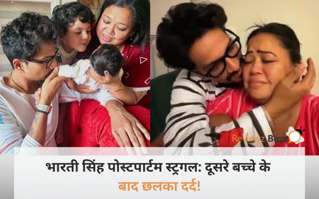पता नहीं किस बात पर रोना आ रहा है…” भारती सिंह ने बयां किया मां बनने के बाद का वो दर्द, जिसे देख आपकी भी आंखें भर आएंगी!