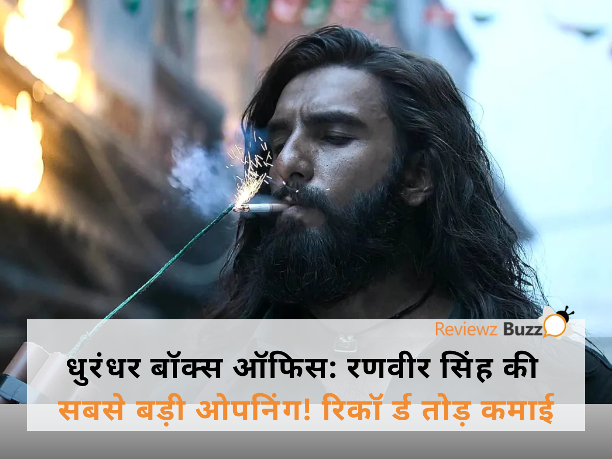 रणवीर सिंह की ब्लॉकबस्टर फिल्म 'धुरंधर' का जश्न मनाते हुए, जो पहले दिन बॉक्स ऑफिस पर रिकॉर्ड तोड़ कमाई कर चुकी है।