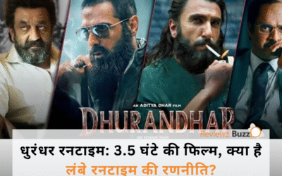 Dhurandhar Runtime: धुरंधर फिल्म की लंबाई धैर्य का इम्तिहान, लंबे रनटाइम वाली फिल्मों की क्या होती है रणनीति?